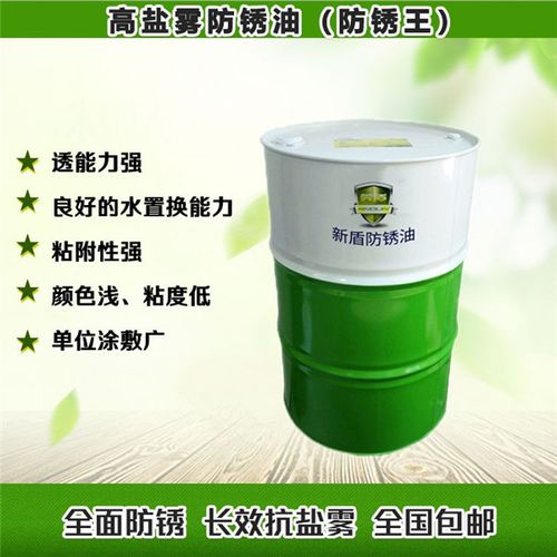 江门防锈油厂家价格行情新盾新材料防锈油