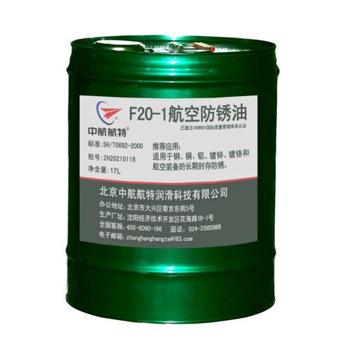 中航航特 f20